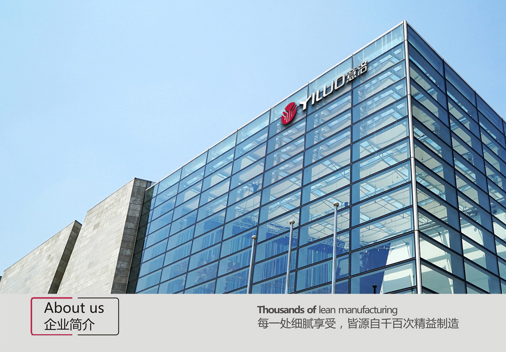 公司简介