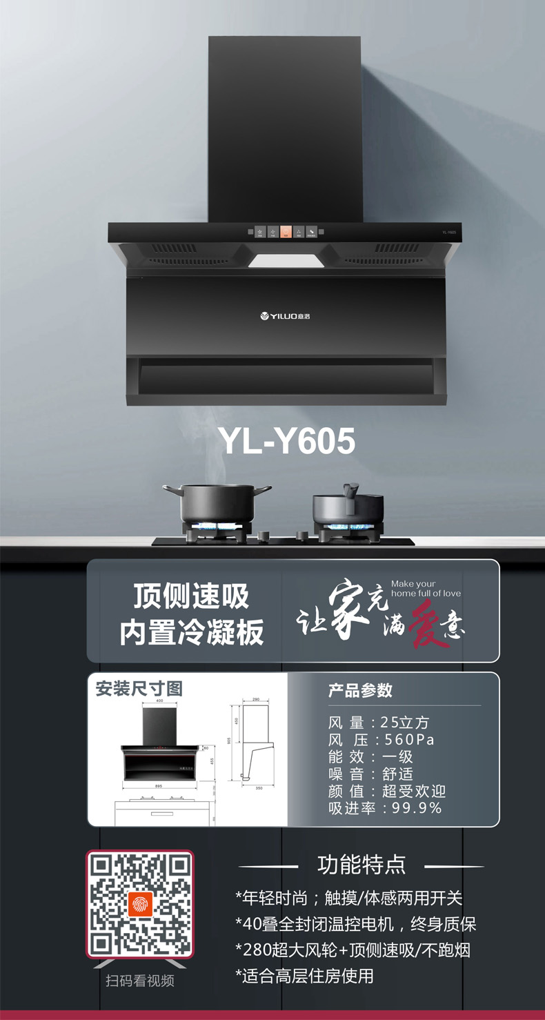 YL-Y605-1.jpg