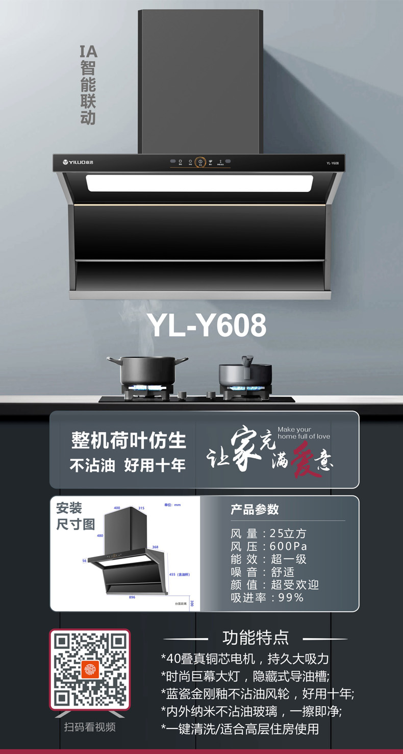 YL-Y608-1.jpg