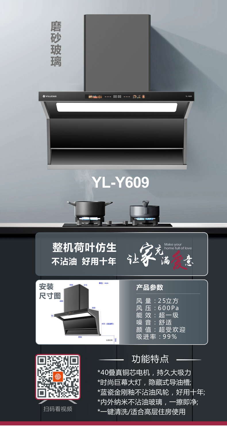 YL-Y609-1.jpg