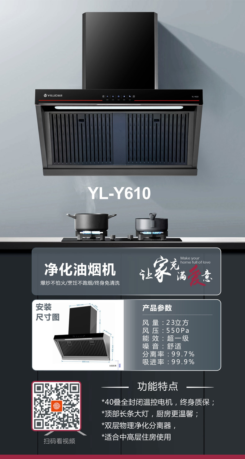YL-Y610-1.jpg
