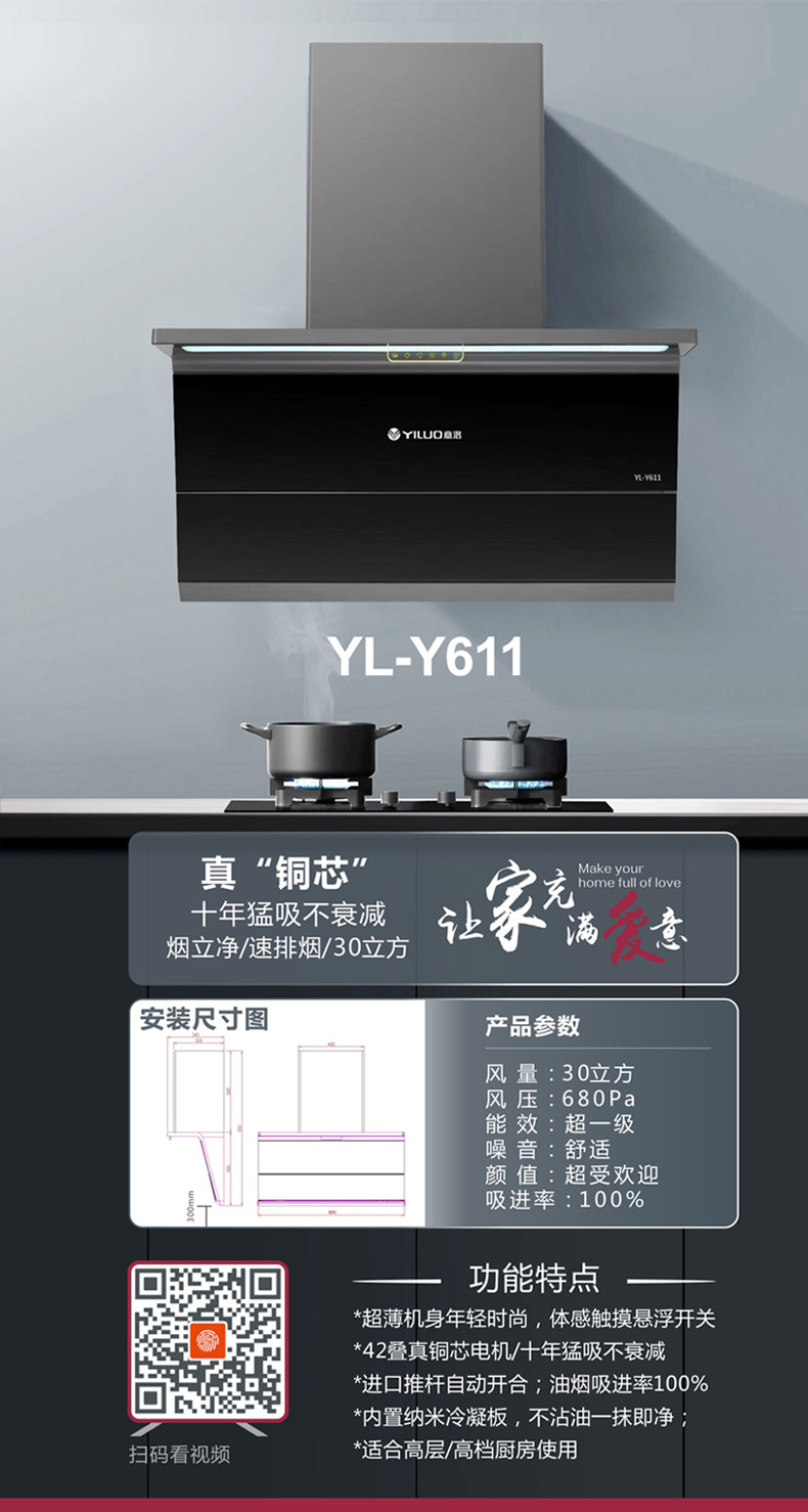YL-Y611-1.jpg