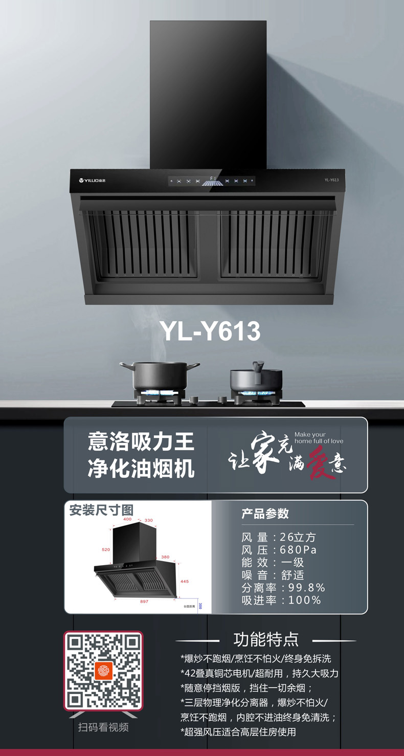 YL-Y613-1.jpg