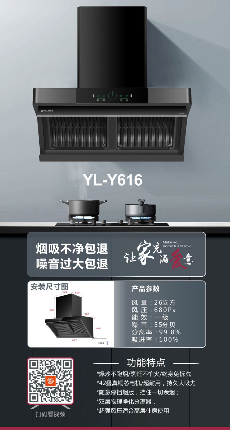 YL-Y616-1.jpg