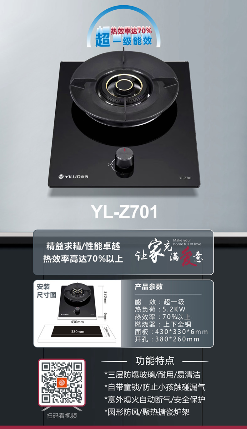 YL-Z701-1.jpg