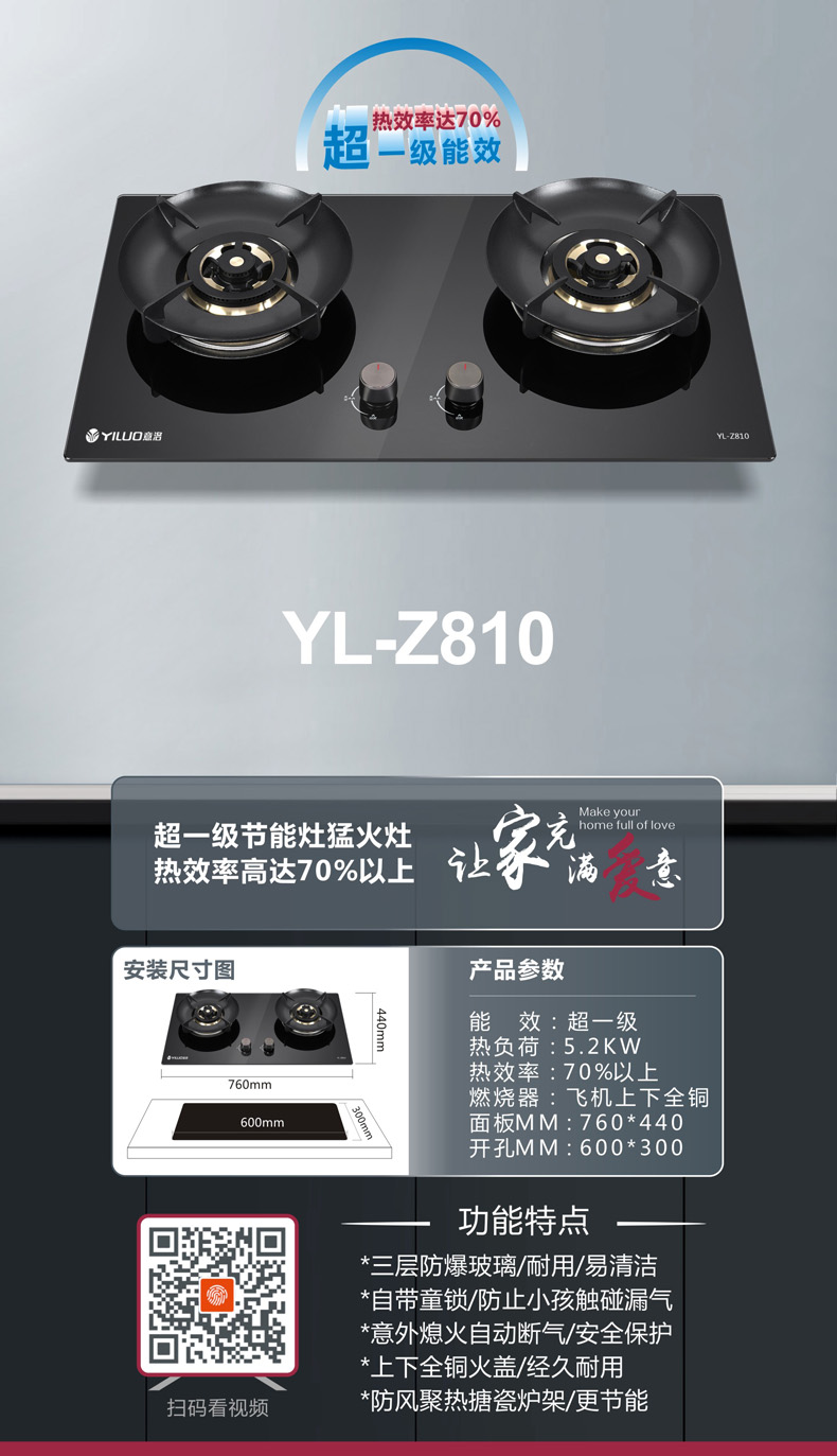 YL-Z810-1.jpg