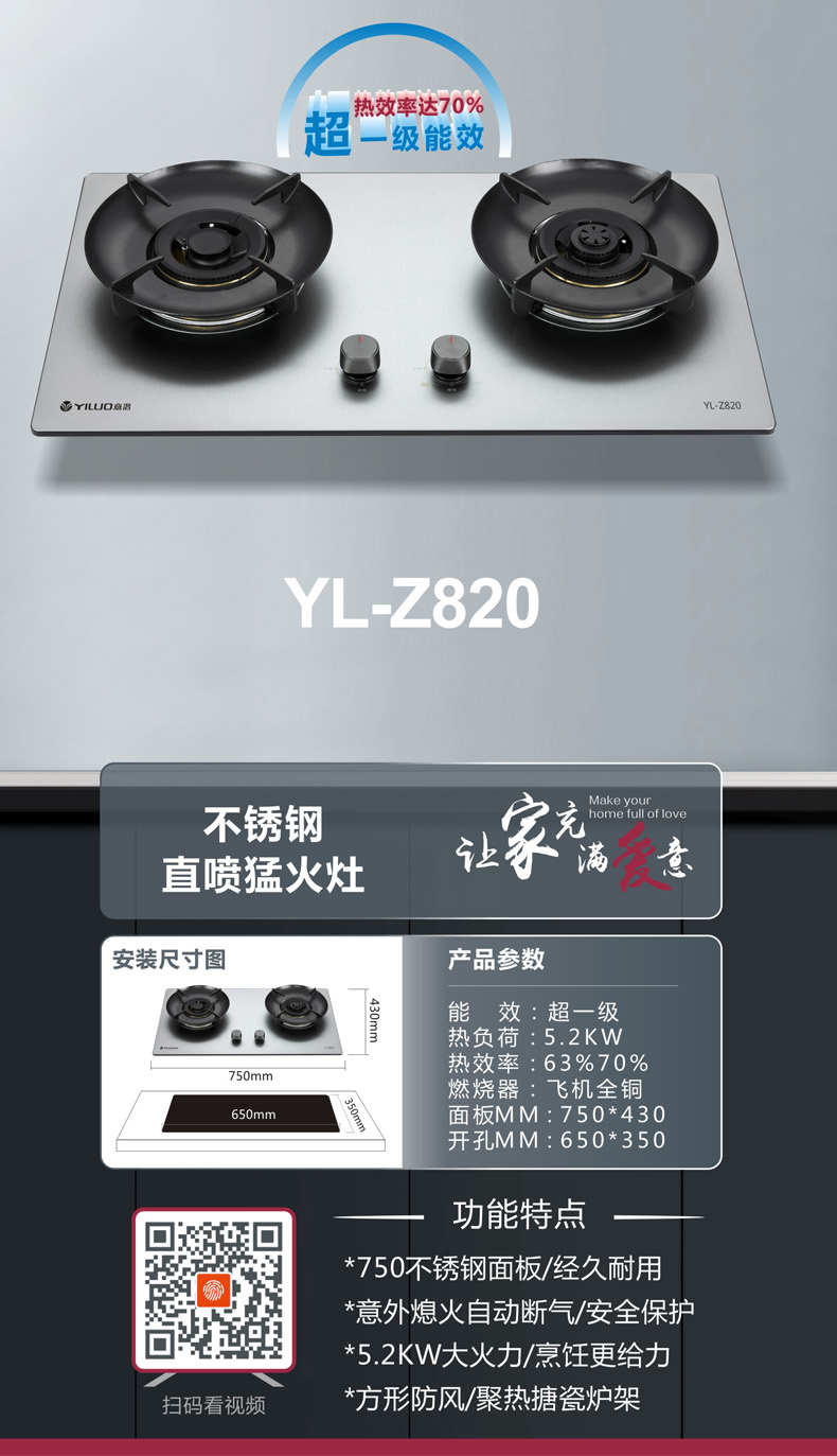 YL-Z820-1.jpg