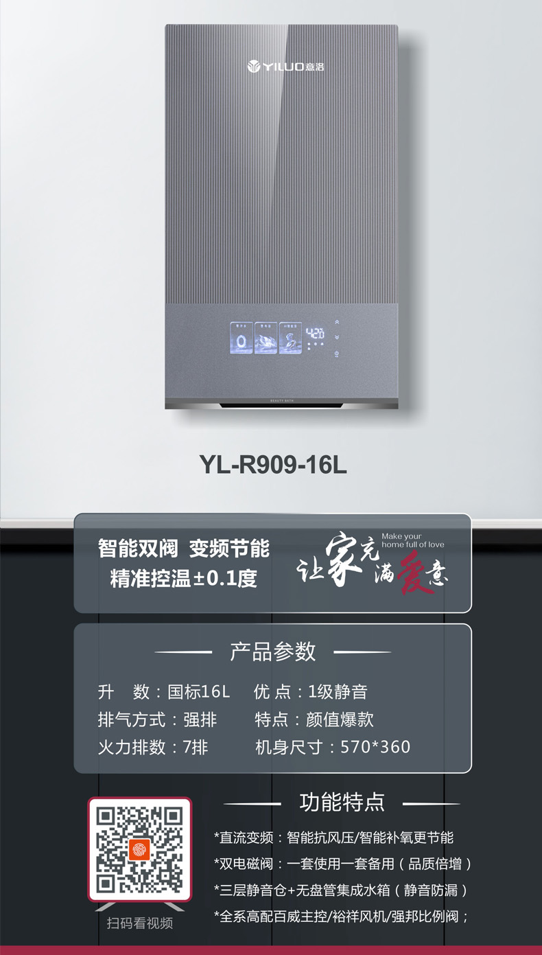 YL-R909-1.jpg