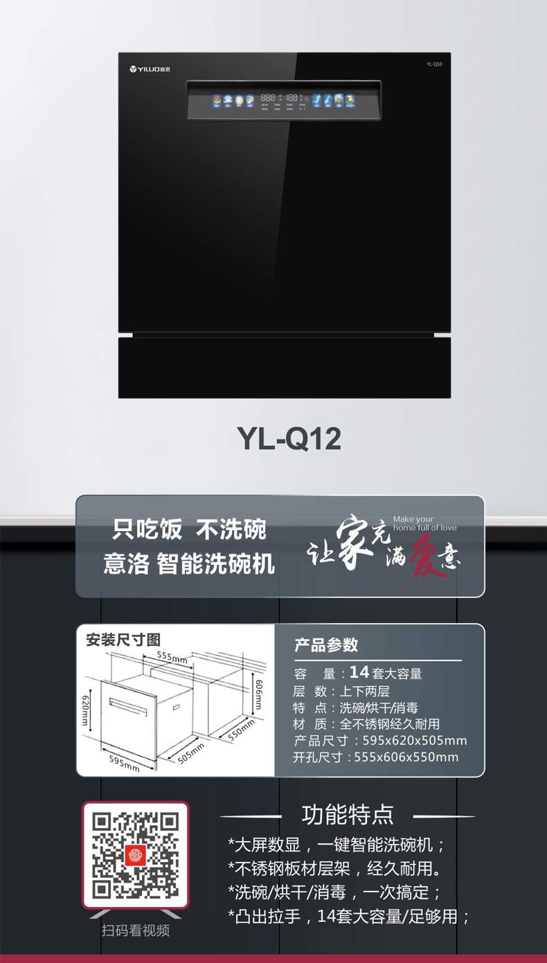 YL-Q12-1.jpg
