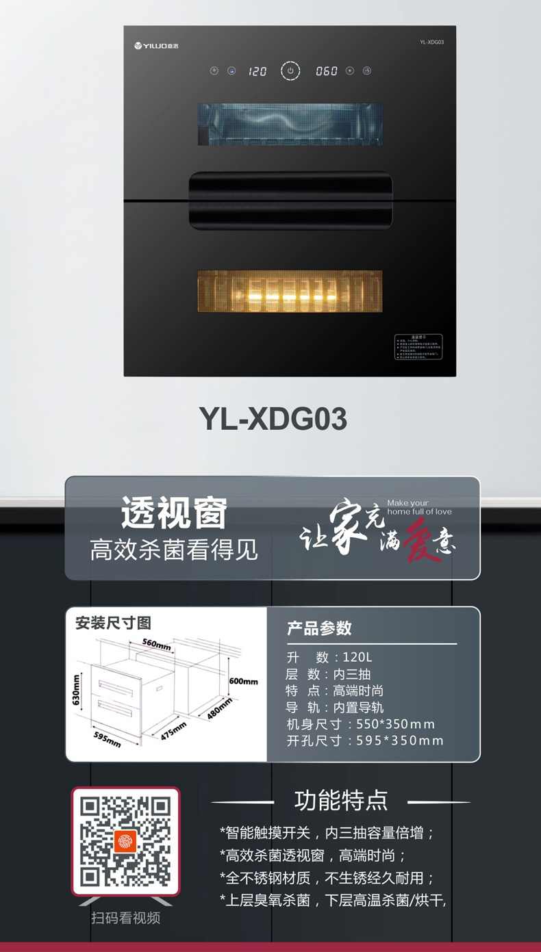 YL-XDG03-1.jpg