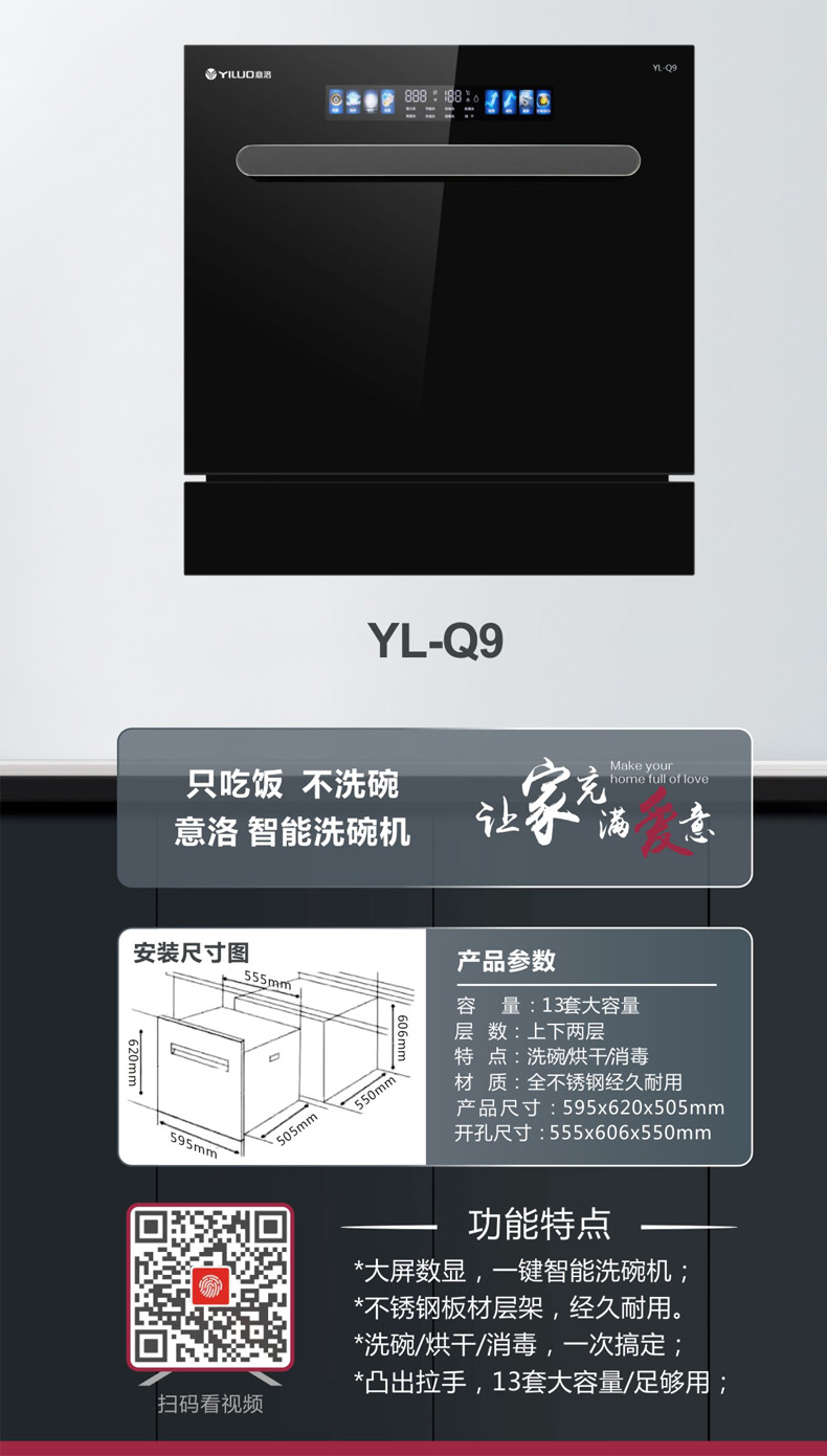 YL-Q9-1.jpg