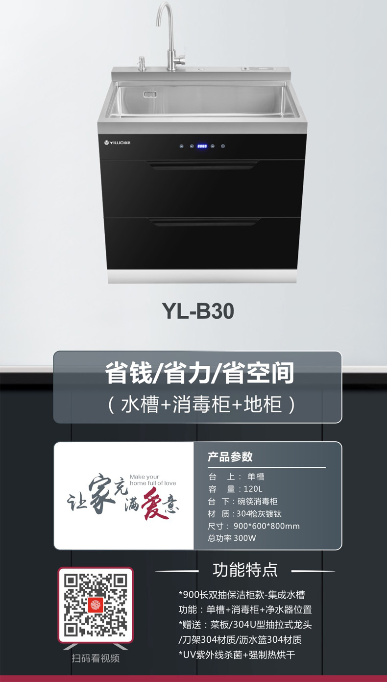 YL-B30-1.jpg